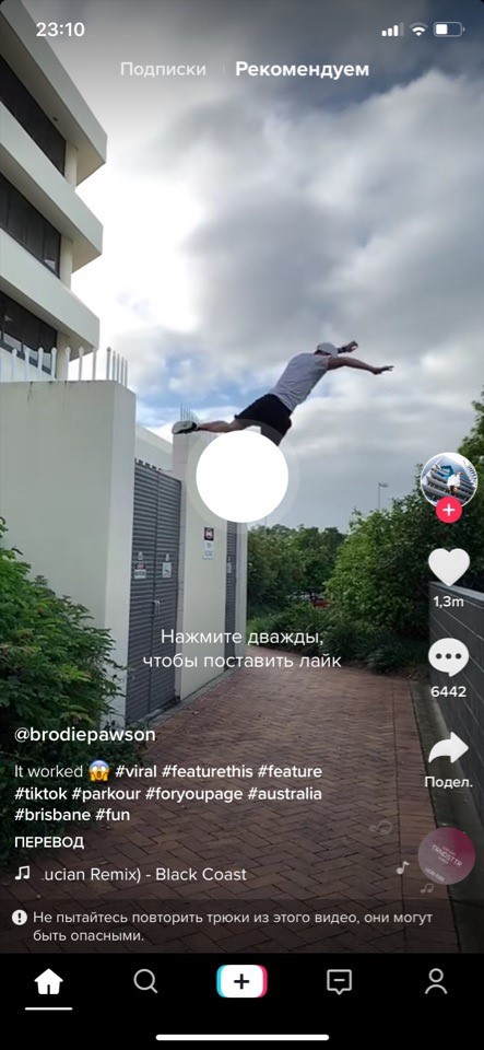 Как работает TikTok Как работает приложение